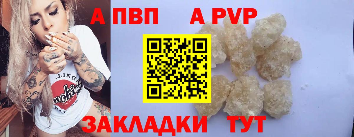 Ишимбай  Alpha PVP крисы CK  Вход с VPN  Альфа ПВП крисы CK 