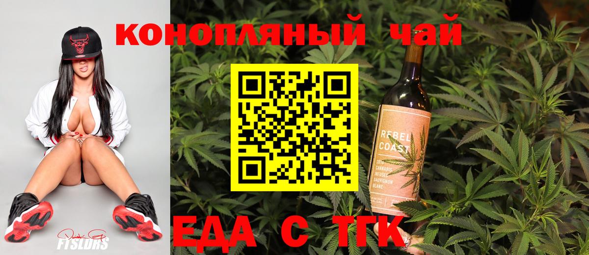 Ишимбай  Еда ТГК конопля  Вход с VPN 