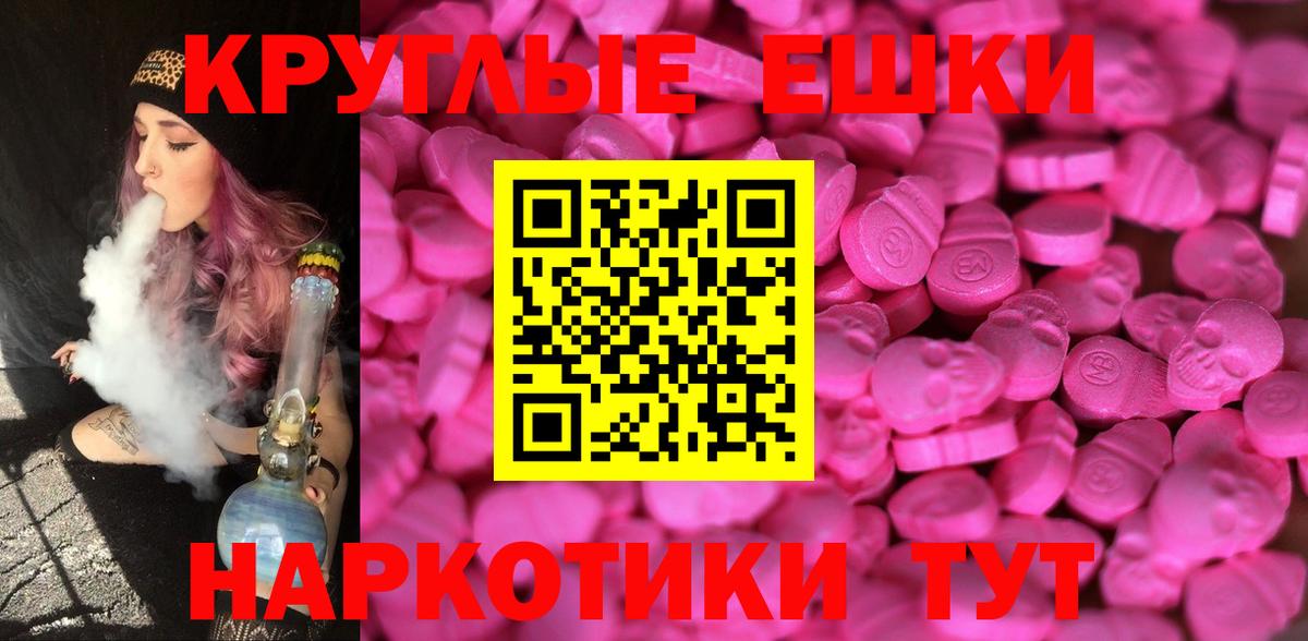 Ecstasy Philipp Plein  ЭКСТАЗИ  Ишимбай  ЭКСТАЗИ TESLA  darknet наркотические препараты  Вход с VPN 
