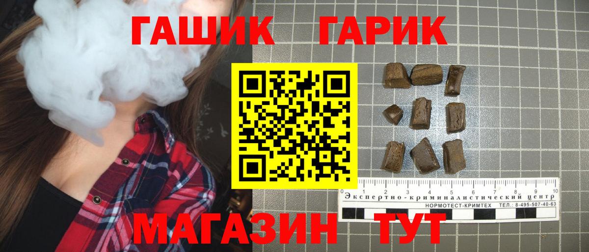 ГАШ hashish  Вход с VPN  Ишимбай 