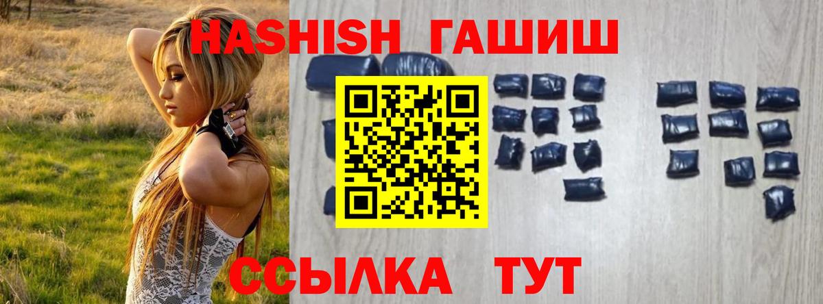 Гашиш Изолятор Ишимбай