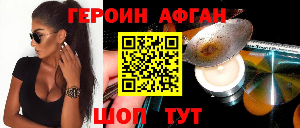 Героин герыч Ишимбай