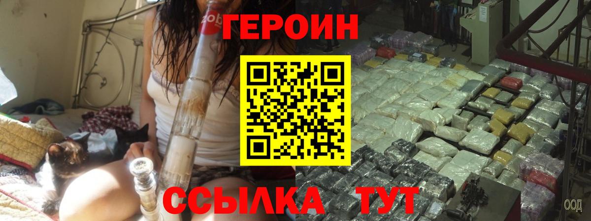 Героин  Вход с VPN  Ишимбай  Героин афганец 