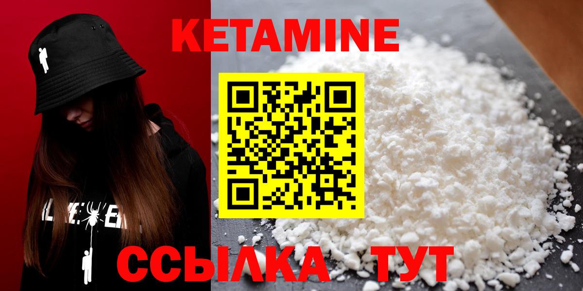 КЕТАМИН VHQ Ишимбай