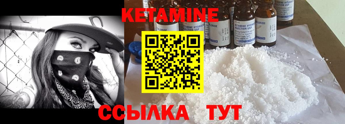 КЕТАМИН ketamine  КЕТАМИН VHQ  Вход с VPN  Ишимбай 