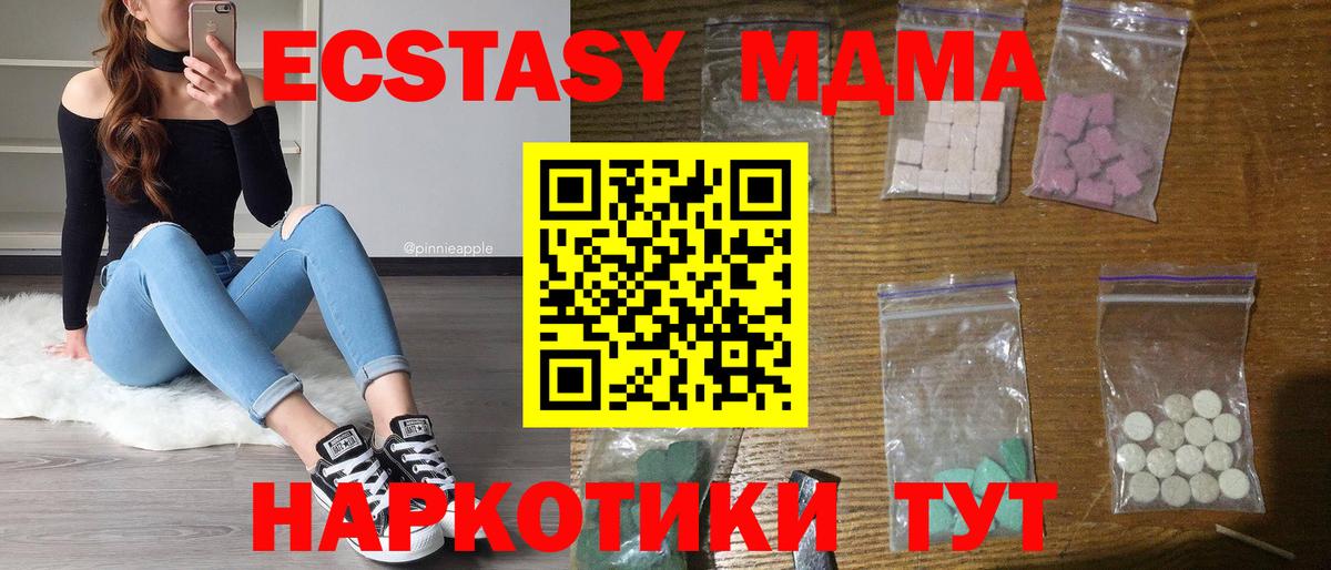 MDMA Molly  MDMA crystal  Вход с VPN  МДМА  Ишимбай 