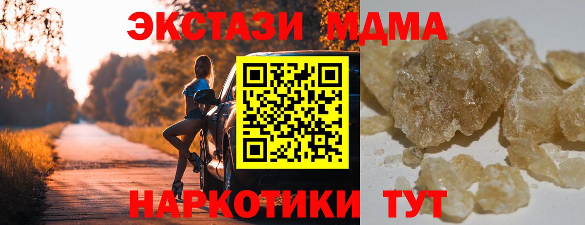 А ПВП СК кристаллы  Вход с VPN  ЭКСТАЗИ  Ишимбай  МЕТАМФЕТАМИН  Бошки Шишки  КОКАИН  ГАШИШ  Меф МЯУ МЯУ кристаллы  MDMA 