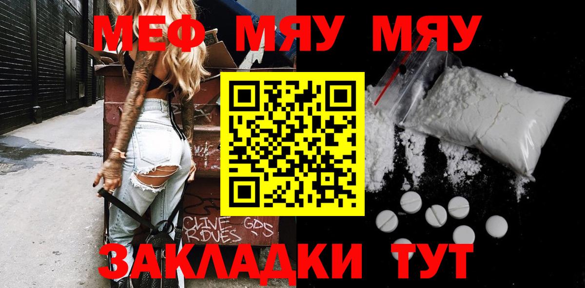 Мефедрон мука Ишимбай