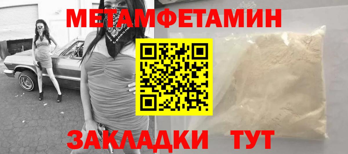 Метамфетамин пудра Ишимбай