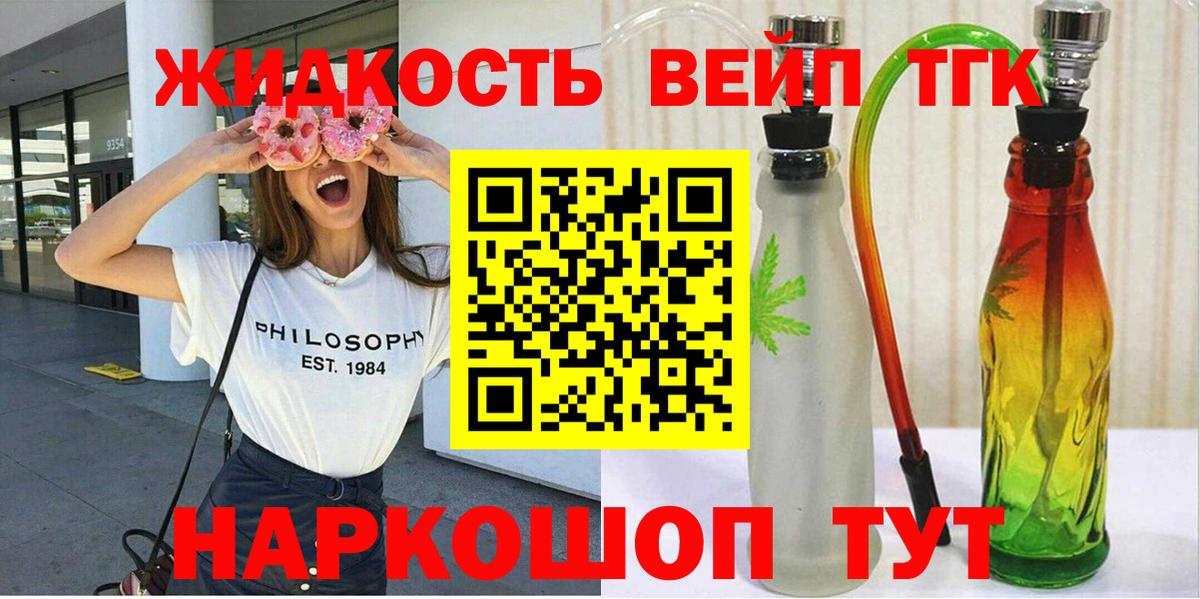 ТГК вейп Ишимбай